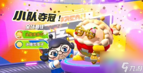 蛋仔派对蛋仔冲冲冲参赛规则是什么-蛋仔冲冲冲参赛规则调整介绍