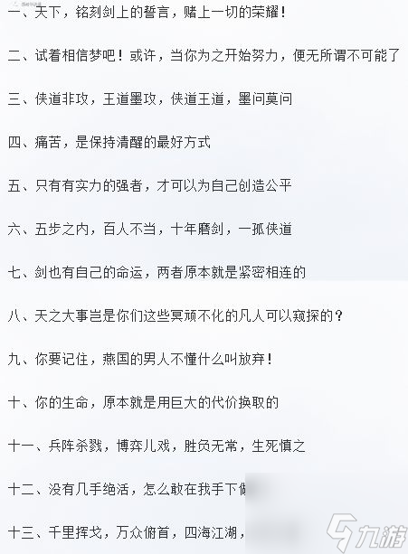 秦時明月世界言出法隨活動攻略：言出法隨80條簽文大全