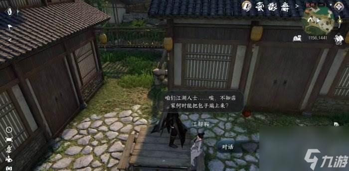 《逆水寒手游》江湖梦远怎么做 人间任务江湖梦远任务攻略