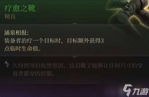 博德之門3生命牧需要什么裝備