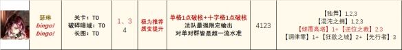 无期迷途瑟琳强度怎么样,无期迷途瑟琳技能加点