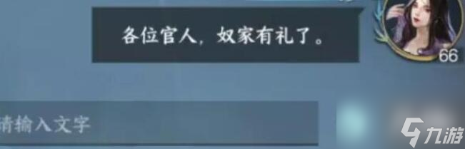 无根净尘奇遇攻略