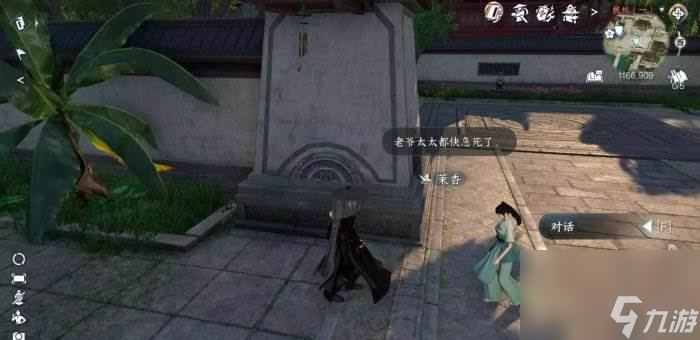 《逆水寒手游》江湖梦远怎么做 人间任务江湖梦远任务攻略