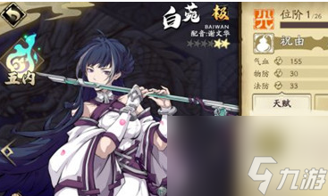 天地劫幽城再临白菀技能怎么搭配技能搭配攻略