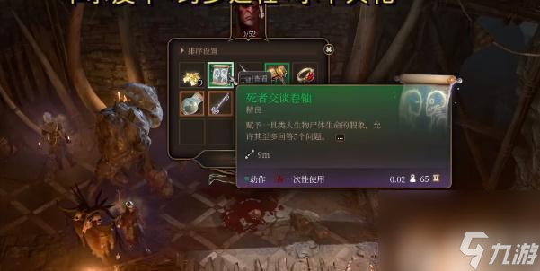 博德之门3跨步之靴怎么获取-博德之门3跨步之靴获取攻略
