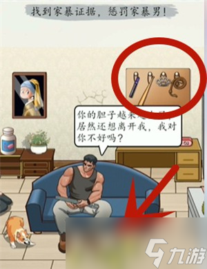 《超级达人》正义的光通关方法