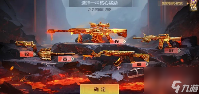 CF手游熔岩夺宝活动攻略