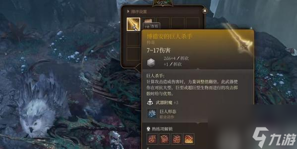 博德之门3博德安之盔怎么获得-博德之门3博德安之盔获取攻略