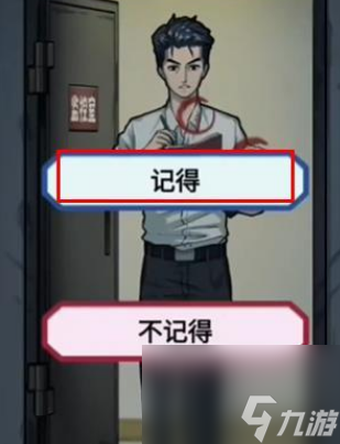隐秘的档案游戏目击者人关卡通关攻略-目击者人过关方法分享