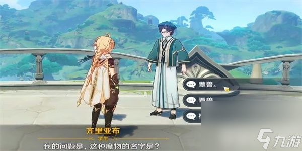 《原神》隐藏成就为了工作者如何达成 隐藏成就为了工作者解锁指南