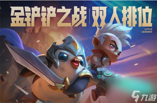 金鏟鏟之戰(zhàn)s3.5賽季伊澤瑞爾怎么樣 金鏟鏟之戰(zhàn)s3.5賽季伊澤瑞爾的詳情介紹