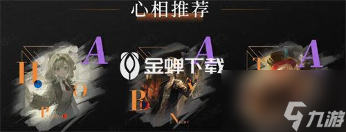 重返未来1999百夫长心相最佳搭配是什么 重返未来1999百夫长心相搭配推荐
