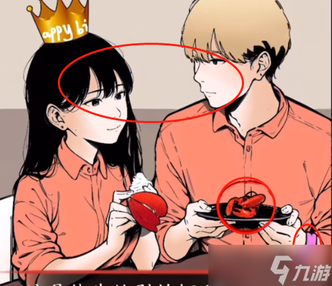爆梗找茬王她只是妹妹怎么通关