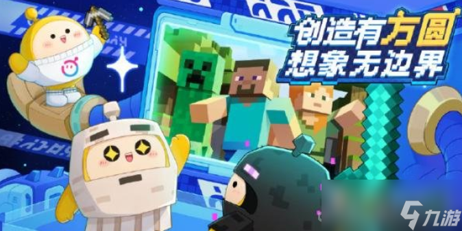 《蛋仔派对》我的世界联动皮肤兑换码分享2023