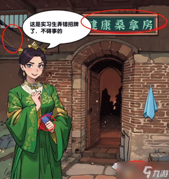爆梗找茬王建盏盲盒怎么过