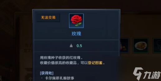 黑色沙漠手游玫瑰怎么獲得 黑色沙漠手游玫瑰獲得技巧