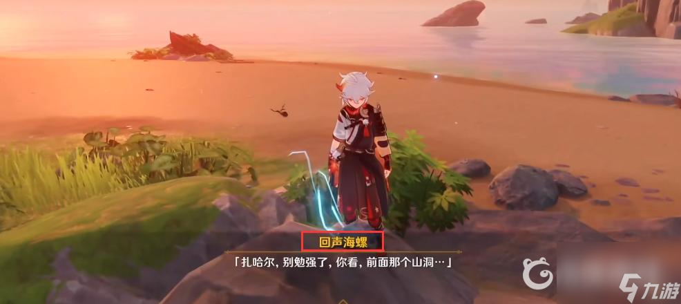 原神2.8海螺20个位置都在哪？ （原神金苹果群岛）