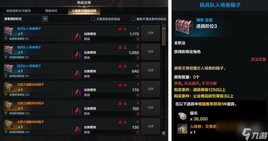 【命运方舟攻略】艾弗尼魔方奖励及开启条件（详细教程）