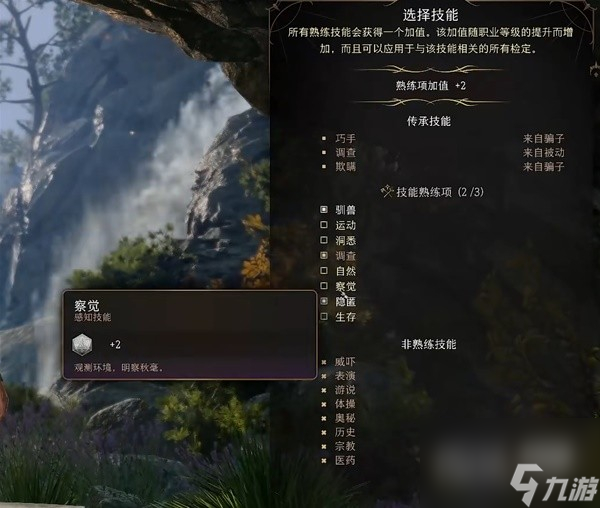 博德之门3幽域追踪者盗贼构筑思路讲解攻略
