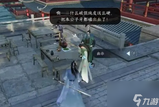 逆水寒手游食亦有道止血散 逆水寒手游食亦有道详细攻略