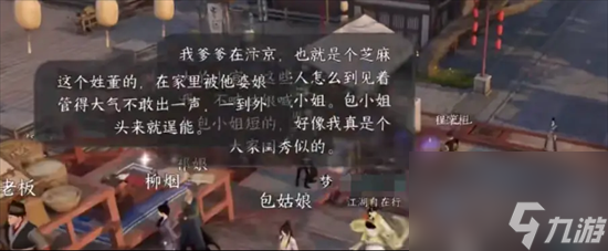 《逆水寒》手游御街探索详细攻略 御街怎么玩