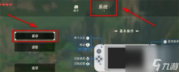 塞尔达传说王国之泪怎么保存游戏 保存读档操作步骤说明