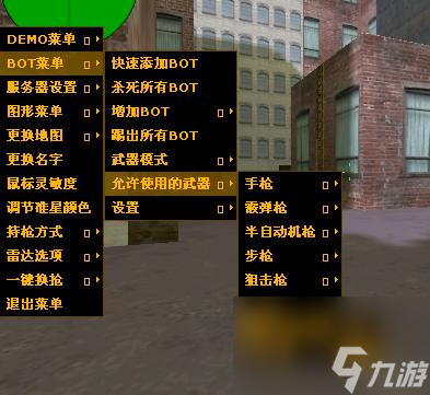 cs1.6防爆盾怎么設(shè)置？