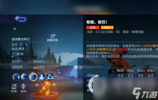 《决胜巅峰》波波鲁与库巴好玩吗 波波鲁与库巴角色特点一览