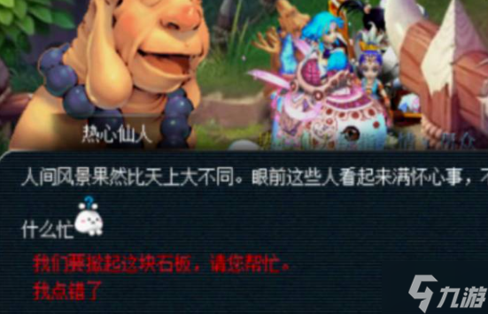 梦幻西游乌鸡国副本怎么打-乌鸡国副本打法推荐