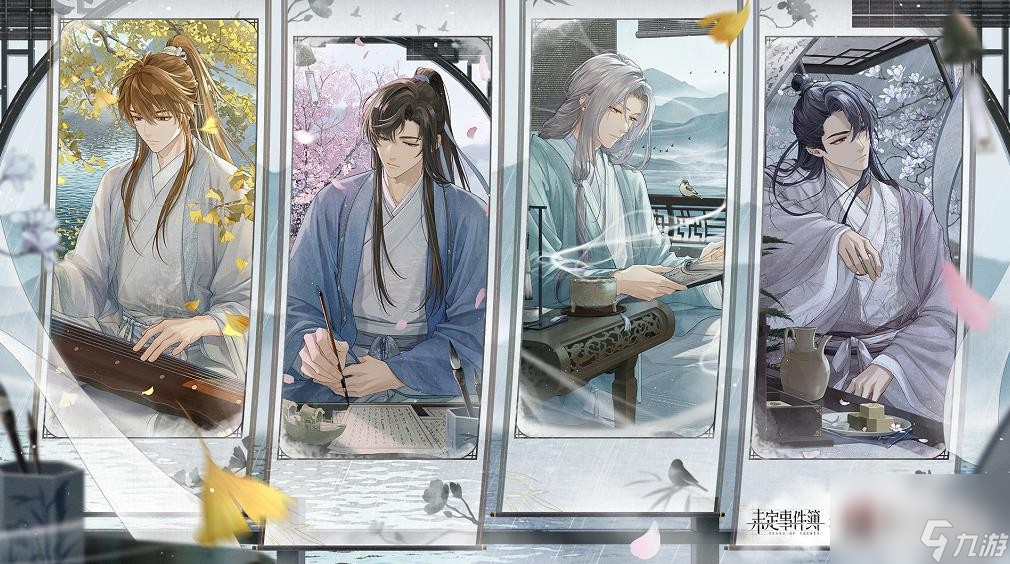 《<a id='link_pop' class='keyword-tag' href='https://www.9game.cn/weidingshijianbu/'>未定事件簿</a>》浙江省博物馆联动活动开启时间一览