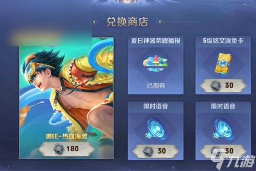 王者荣耀好运口令是什么