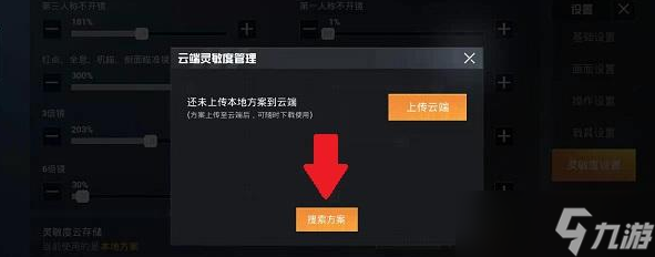 和平精英灵敏度压枪目前最稳2023