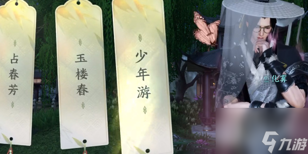 《逆水寒手游》杭州苏堤亭词话攻略