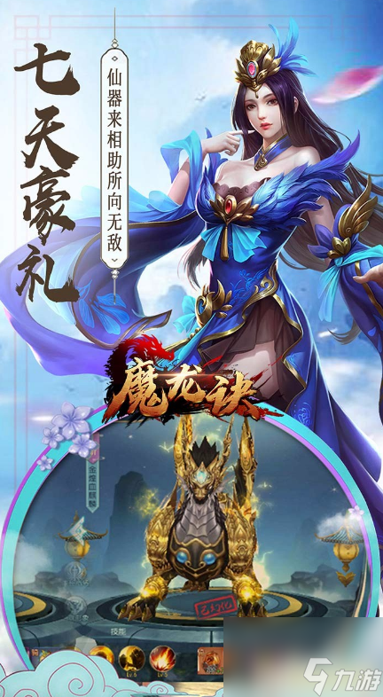 魔龍訣手游怎么獲得匠魂 魔龍訣手游匠魂攻略