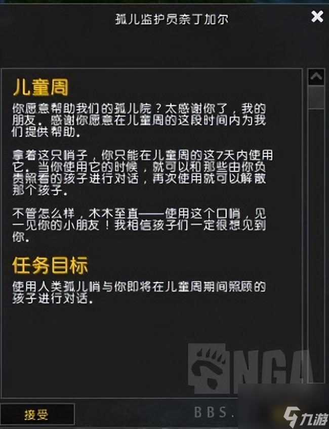 魔兽暴风城孤儿院在哪 怀旧服儿童周攻略详解