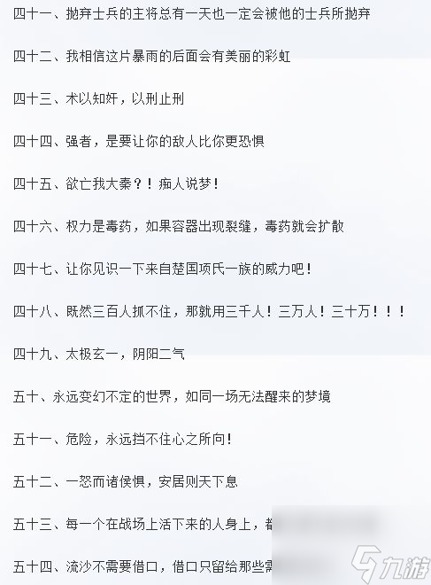 秦時明月世界言出法隨活動攻略：言出法隨80條簽文大全