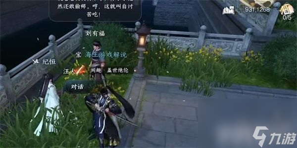 《逆水寒手游》诸天护持技能如何获取 诸天护持技能获取指南