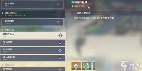 《原神》隐藏成就为了工作者如何达成 隐藏成就为了工作者解锁指南