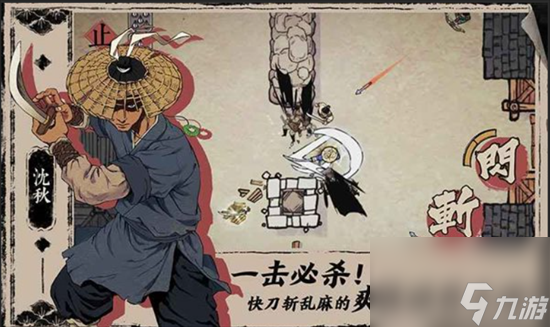 《末刀》手游第二关攻略分享 第二关通关技巧指南