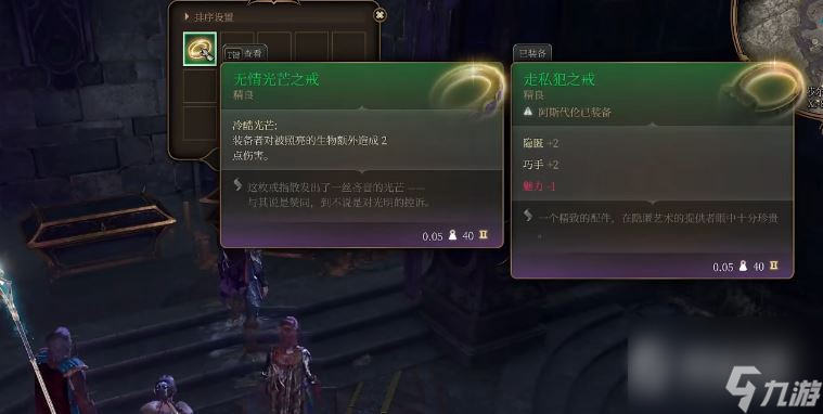 博德之门3无情光芒之戒获取攻略-博德之门3无情光芒之戒怎么获得