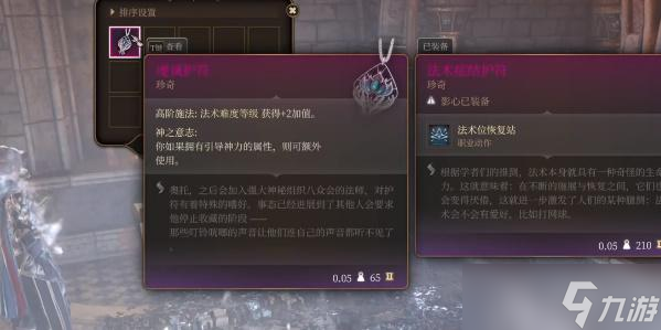 博德之门3使徒硬头锤怎么获得
