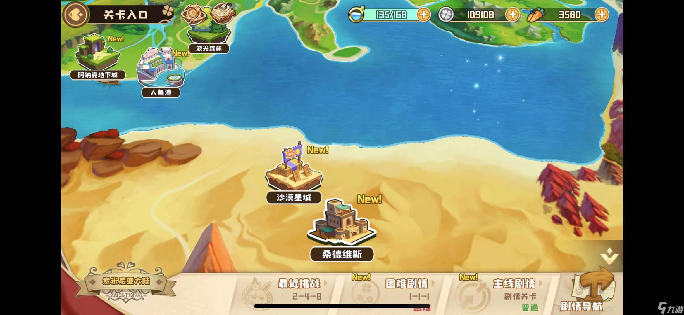 四叶草剧场红玉怎么样红玉强度分析