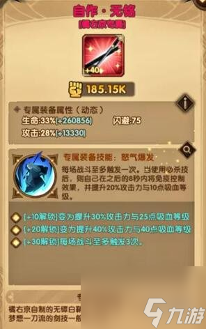 剑与远征橘右京技能详解-悲情剑客橘右京技能一览