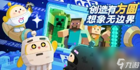 蛋仔派对（我的世界联动皮肤兑换码分享2023）