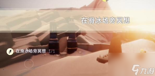 光遇8月8日每日任务攻略-光遇8月8日每日任务怎么做
