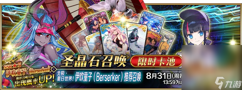 《FGO》水伊吹全強(qiáng)化材料需求介紹