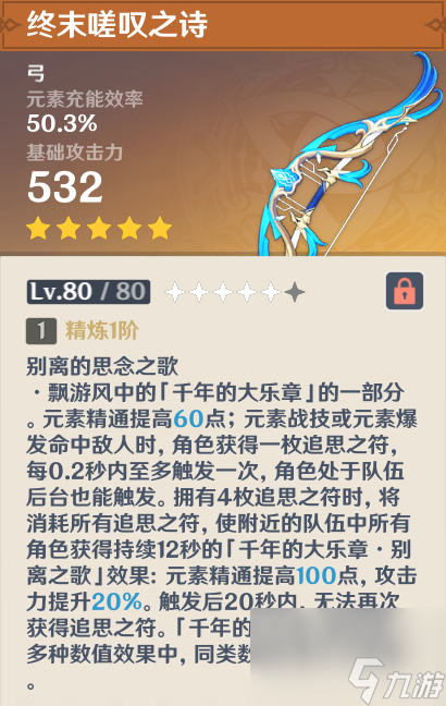 原神手游温迪天赋怎么点的？温迪攻略篇