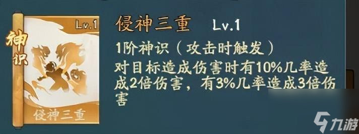 尋道大千神通怎么搭配-最強(qiáng)神通搭配分享