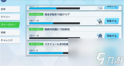 蔚藍(lán)檔案制造材料怎么獲得 蔚藍(lán)檔案制造材料獲取方法