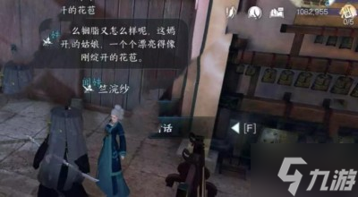 《逆水寒手游》莫道桑榆晚任务流程分享